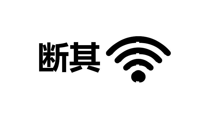 初中班会开学第一课自我介绍快闪课件34第8页