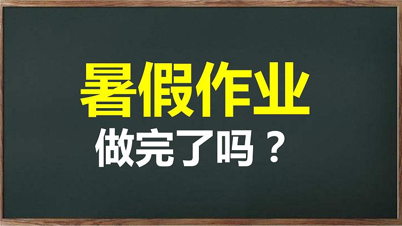 初中班会开学第一课自我介绍快闪课件4第4页