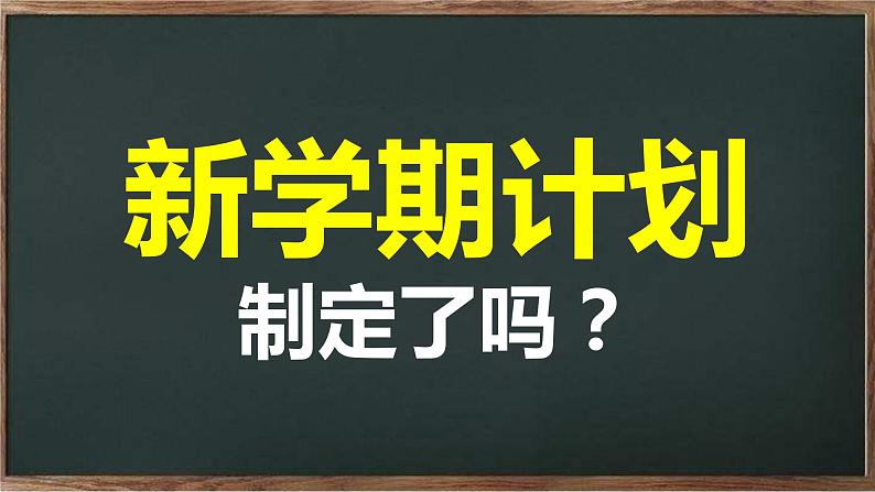 初中班会开学第一课自我介绍快闪课件4第5页