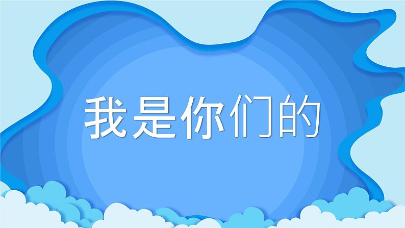 初中班会开学第一课自我介绍快闪课件19第5页