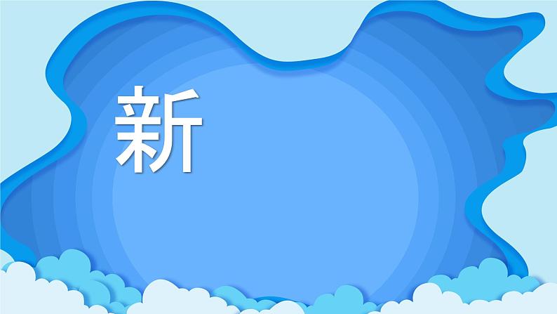 初中班会开学第一课自我介绍快闪课件19第6页