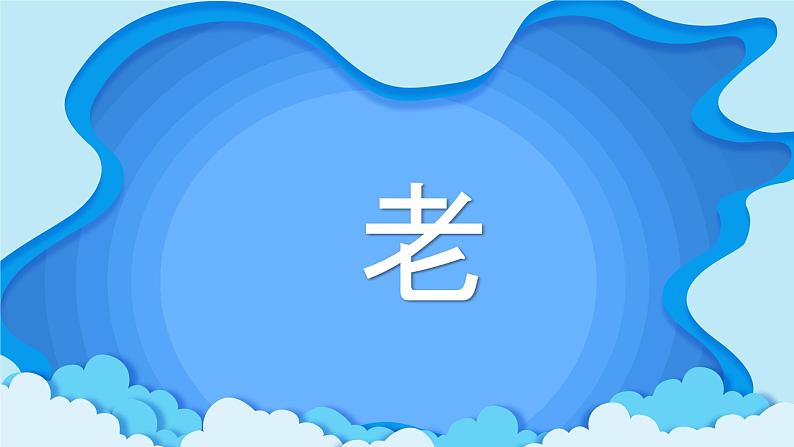 初中班会开学第一课自我介绍快闪课件19第7页