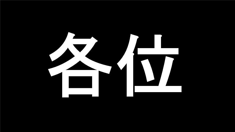 初中班会开学第一课自我介绍快闪课件15第2页