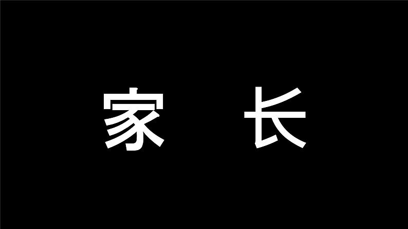 初中班会开学第一课自我介绍快闪课件15第5页