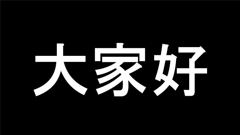 初中班会开学第一课自我介绍快闪课件15第6页