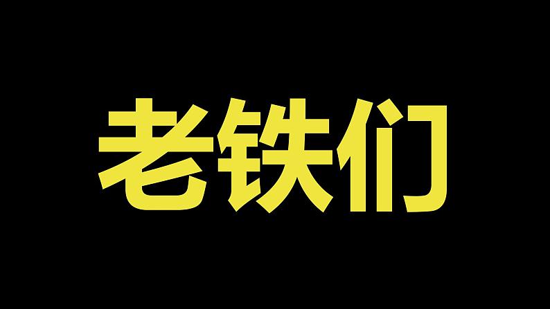 初中班会开学第一课自我介绍快闪课件26第3页