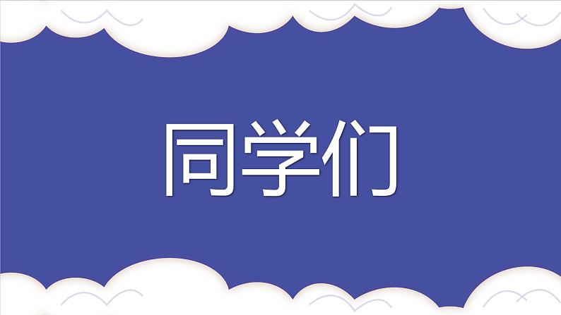 初中班会开学第一课自我介绍快闪课件1705