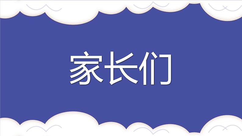 初中班会开学第一课自我介绍快闪课件1706