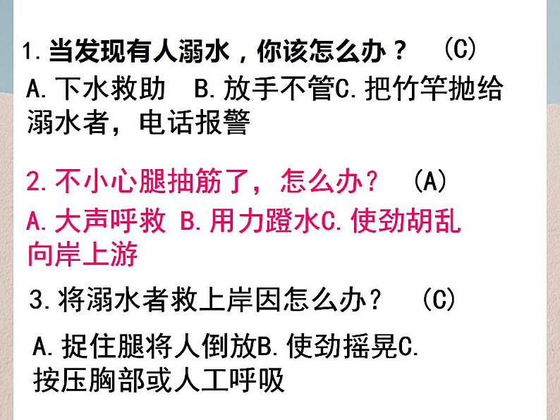 珍爱生命，预防溺水-2022-2023学年初中主题班会优质课件07