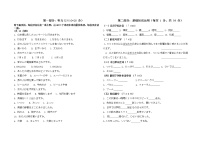 2023威海乳山银滩高级中学高三上学期9月月考日语试题无答案含答题卡