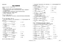 2023湖南省高三上学期9月联考日语试题扫描版无答案