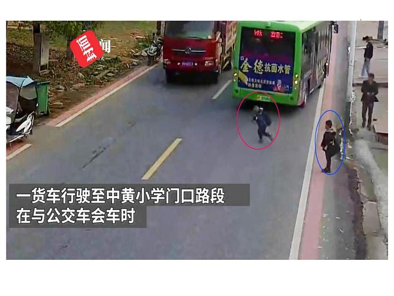 三年级安全教育主题班会PPT幻灯片 (1)01