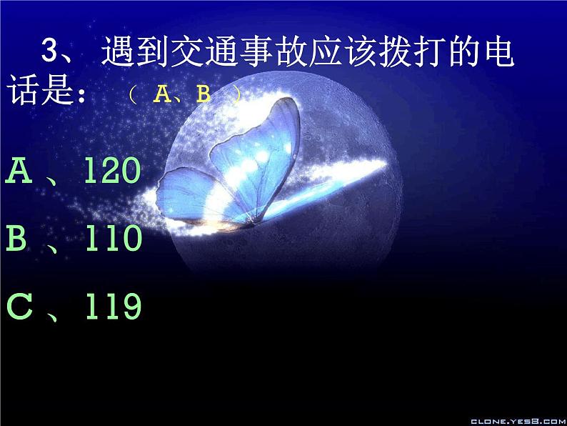 三年级安全教育主题班会PPT幻灯片 (1)05
