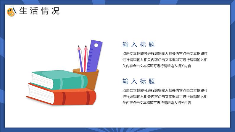 中小学生【期中】【期末】考试家长会PPT精品模版（十）04