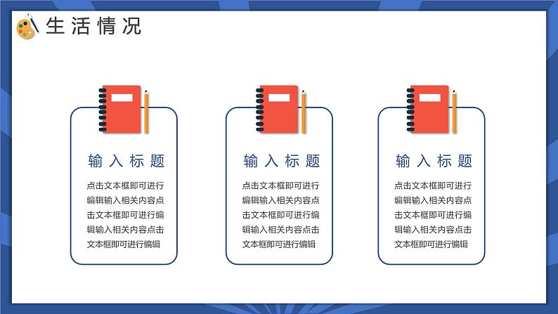 中小学生【期中】【期末】考试家长会PPT精品模版（十）05