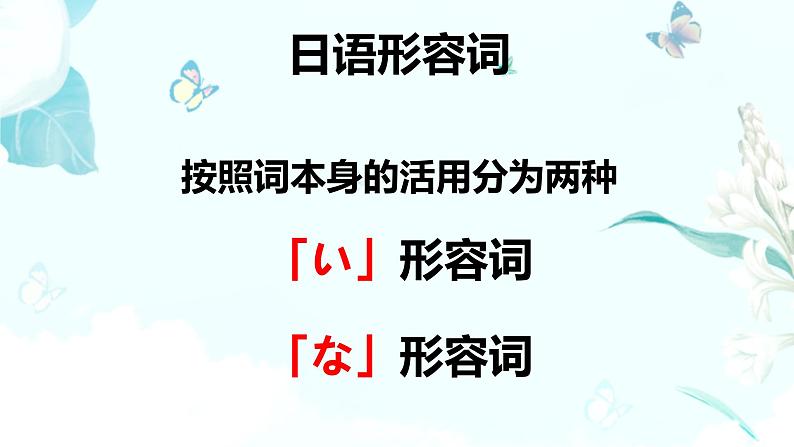 12大家的日语第十二课教材课件 综合实践活动课第8页