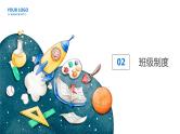 中小学生【开学第一课】主题班会精品PPT演示课件（九）