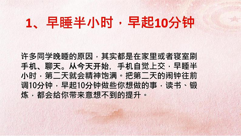 “更快、更高、更强—更团结“冬奥主题班会课件第7页