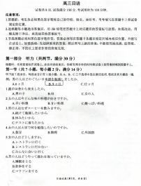 2021佛山南海区西樵高级中学高三下学期2月月考日语试题PDF版含答案