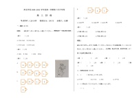 2021贵阳清镇养正学校高三上学期第二次月考日语（零基础班）试题缺答案