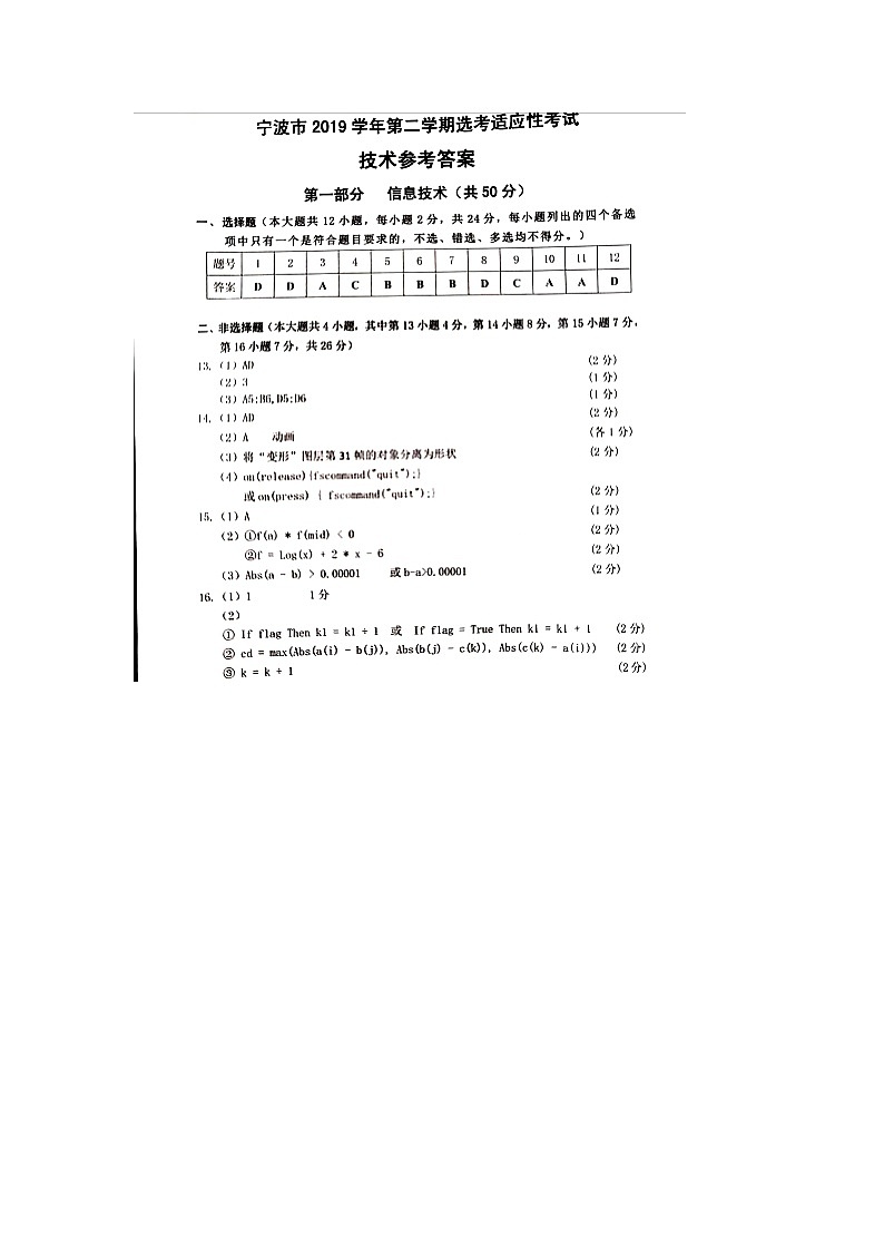 技术答案第1页