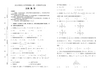 2020湖北名师联盟高三上学期第一次模拟考试数字（文）试题含解析