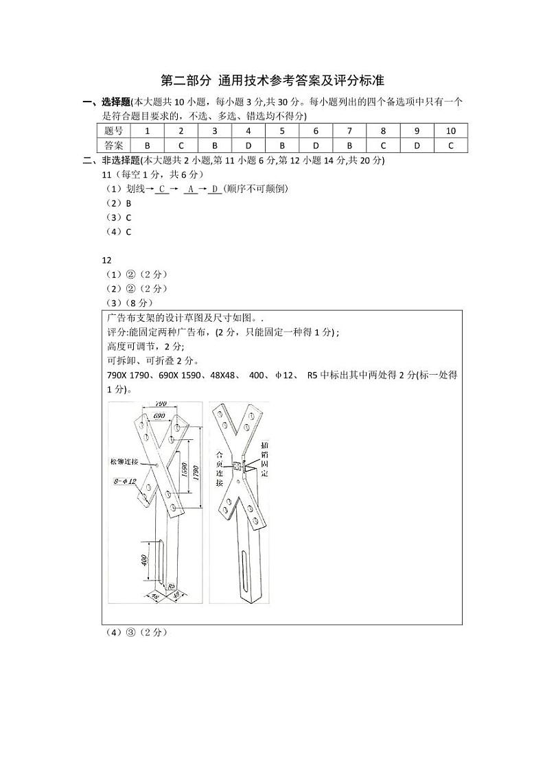 通用答案第1页