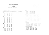 2021黄冈麻城麻城二中高一下学期期中考试日语试题含答案