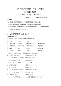 2020江苏省东台创新高级中学高一11月检测日语试题缺答案