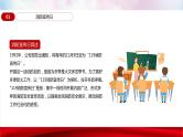 《消防安全系万家》消防安全宣传日主题班会课件