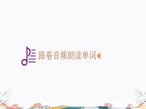 第33课课件  高中日语标日课件ppt综合实践活动