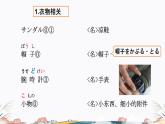 第33课课件  高中日语标日课件ppt综合实践活动