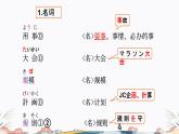 第37课课件  高中日语标日课件ppt综合实践活动
