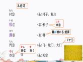 第39课课件  高中日语标日课件ppt综合实践活动