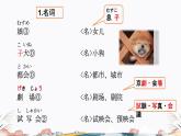 第40课课件  高中日语标日课件ppt综合实践活动