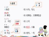 第41课课件  高中日语标日课件ppt综合实践活动