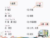 第41课课件  高中日语标日课件ppt综合实践活动