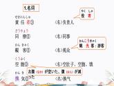 第42课课件  高中日语标日课件ppt综合实践活动