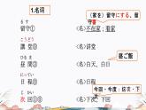 第42课课件  高中日语标日课件ppt综合实践活动