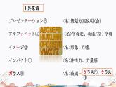 第43课课件  高中日语标日课件ppt综合实践活动