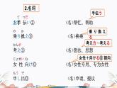 第43课课件  高中日语标日课件ppt综合实践活动