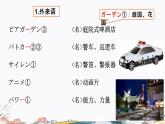 第44课课件  高中日语标日课件ppt综合实践活动