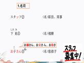 第47课课件  高中日语标日课件ppt综合实践活动