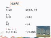 第47课课件  高中日语标日课件ppt综合实践活动