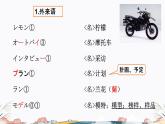 第46课课件  高中日语标日课件ppt综合实践活动