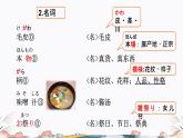 第46课课件  高中日语标日课件ppt综合实践活动