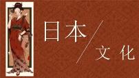 あ行  课件 人教版七年级日语五十音图课件综合实践活动