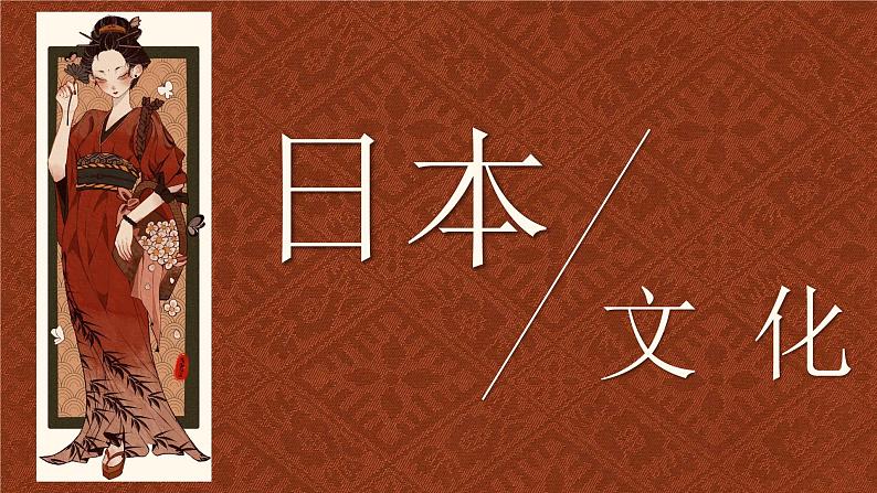 あ行  课件 人教版七年级日语五十音图课件综合实践活动第1页