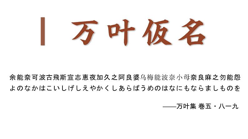 あ行  课件 人教版七年级日语五十音图课件综合实践活动第4页