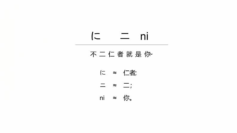 な行  课件 人教版七年级日语五十音图课件综合实践活动第4页